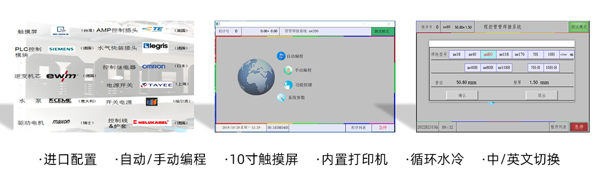 aw200程控焊接電源